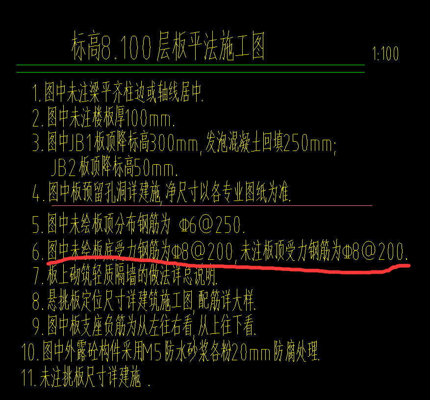 負筋