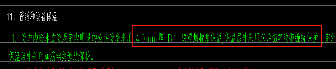 子目