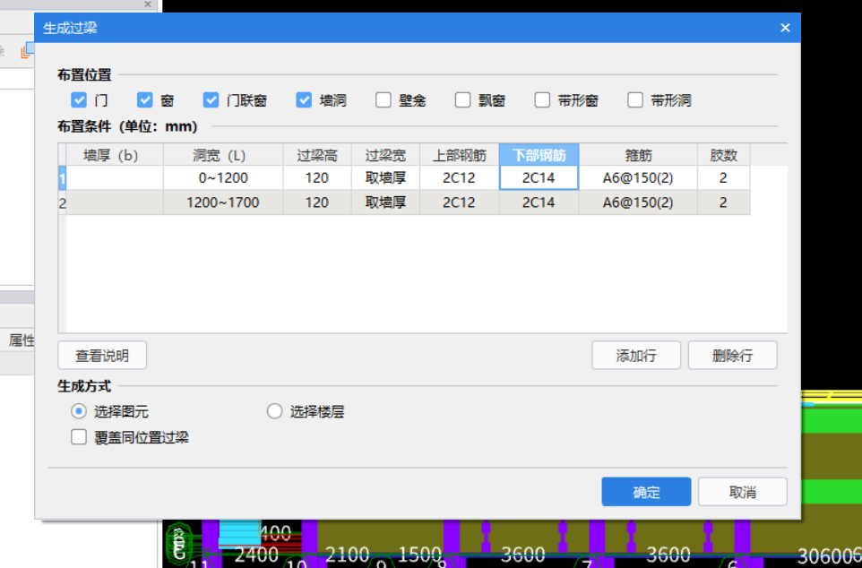 過(guò)梁