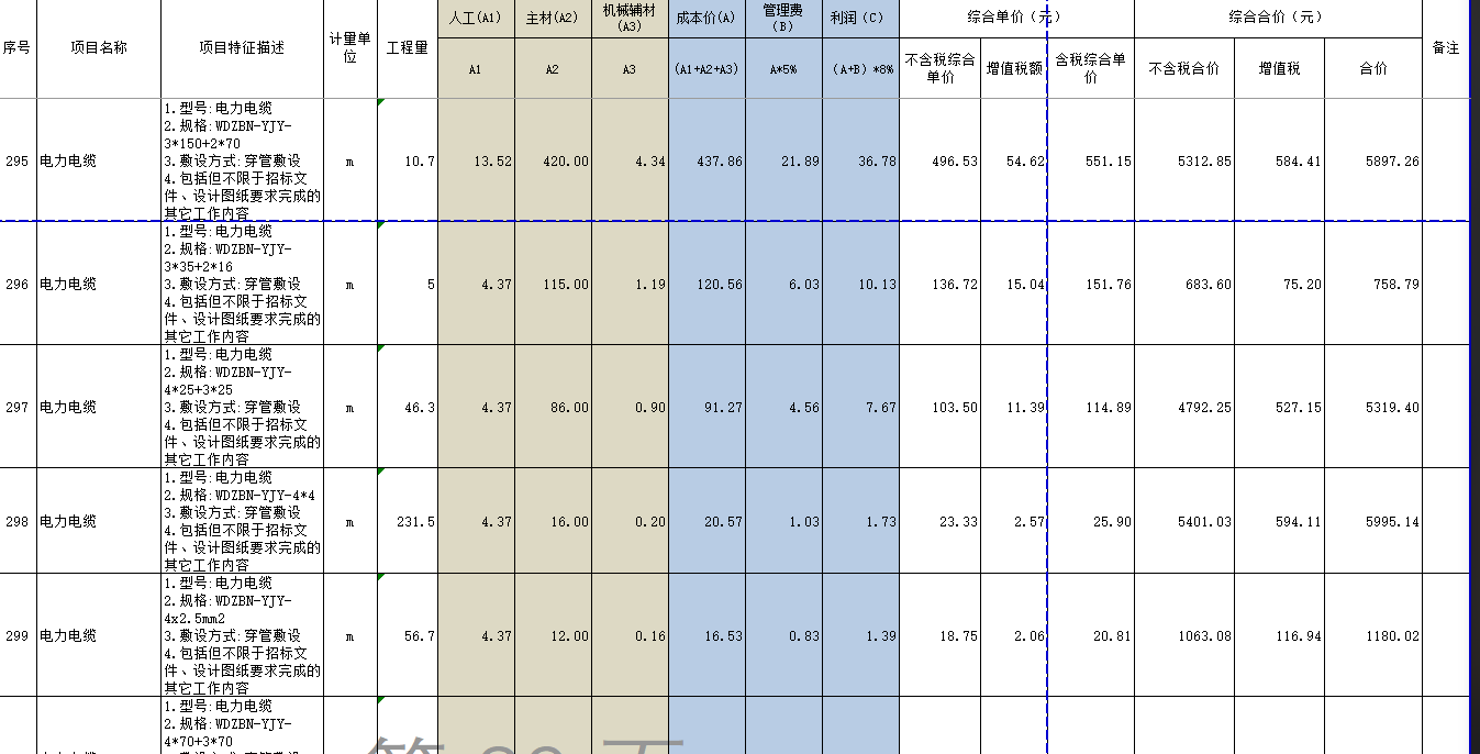 廣聯達