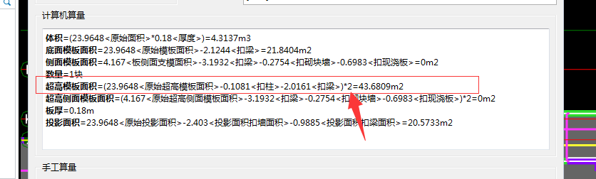 板超高