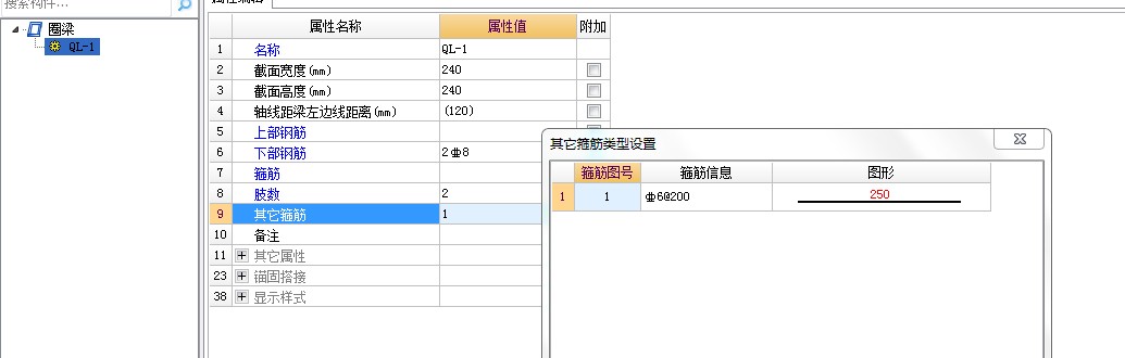 圈梁