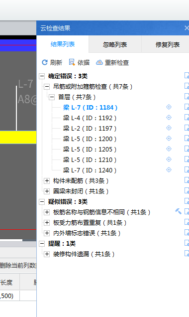 吊筋