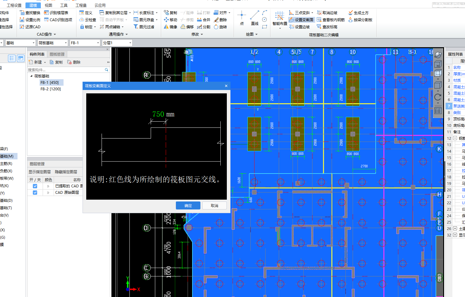 gtj2018建模软件提供的筏板变截面不适合图纸怎么办?