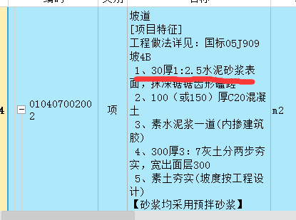 厚度換算