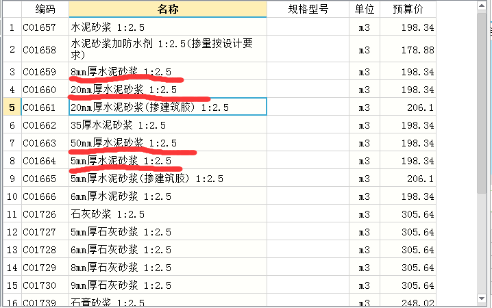 厚度不同