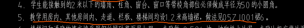 墻裙