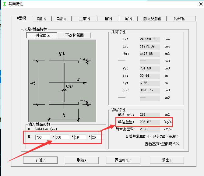 截面