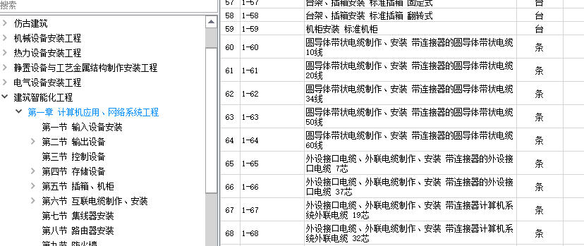 定額