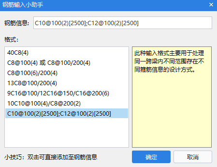 箍筋
