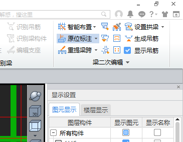 支座負(fù)筋