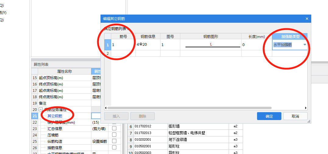角鋼