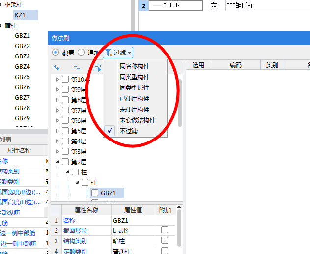 套做法