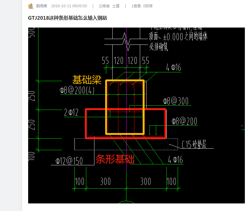 gtj2018这种条形基础怎么输入钢筋