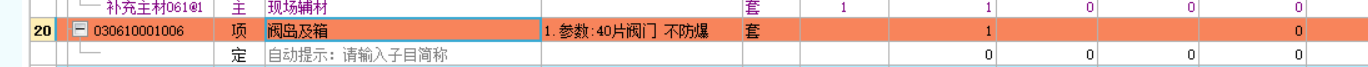 河北定額