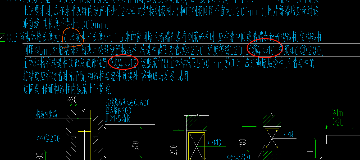 編輯鋼筋