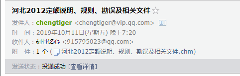安裝工程