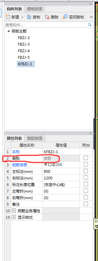 筏板主筋