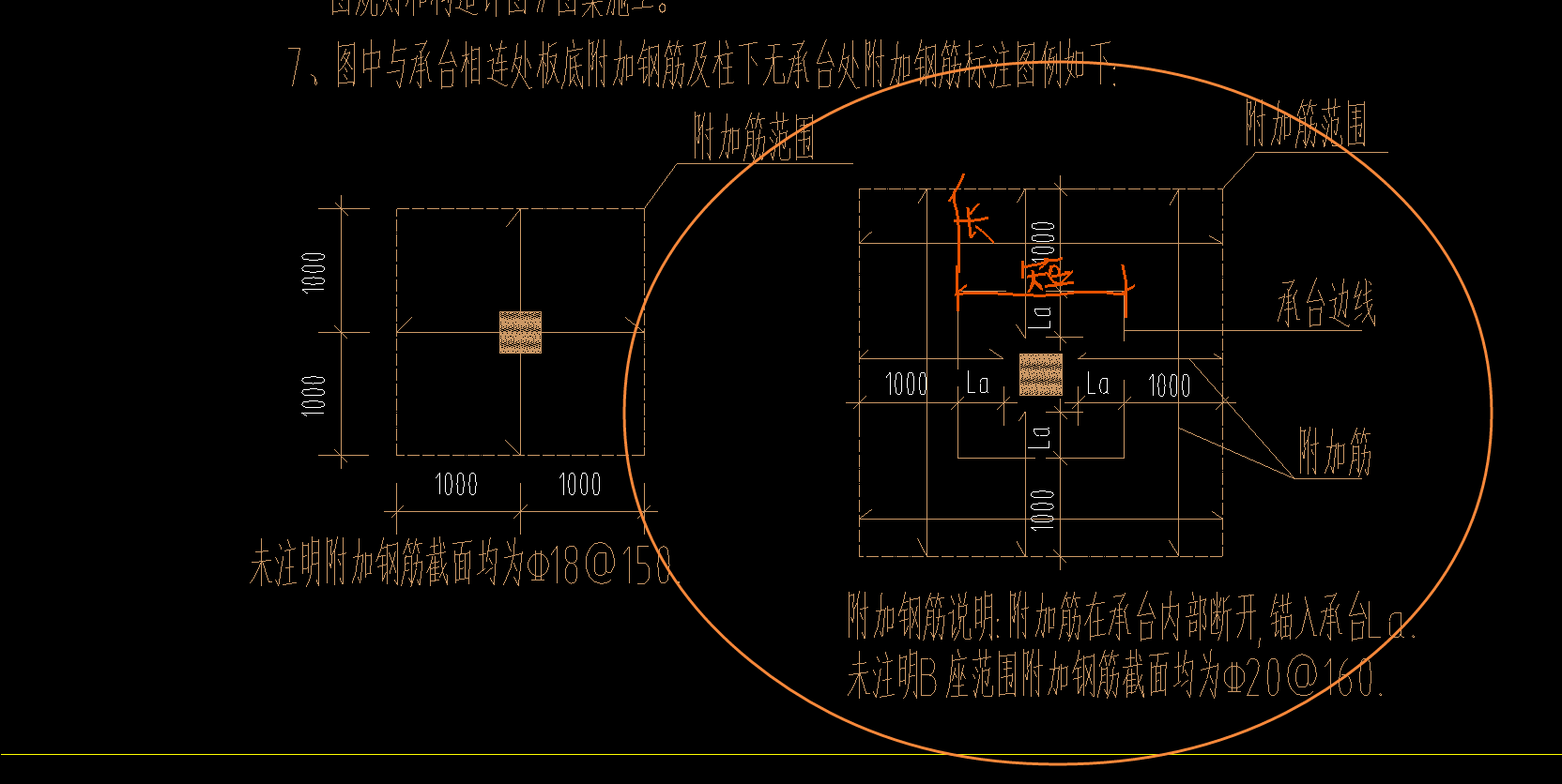 附加鋼筋