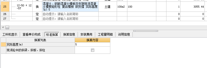 澆鋼