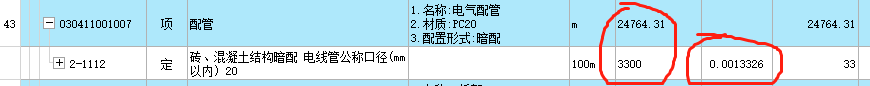 廣聯(lián)達(dá)安裝