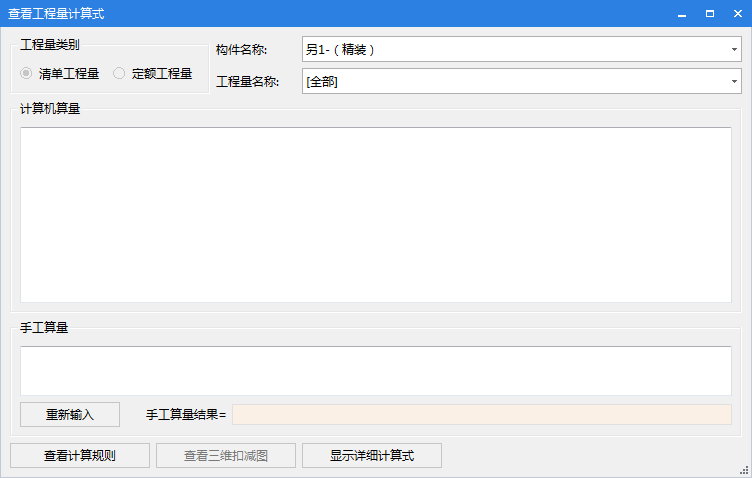 計算結果
