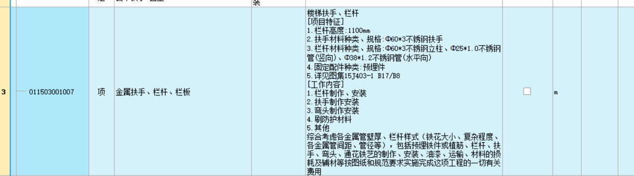 欄桿扶手