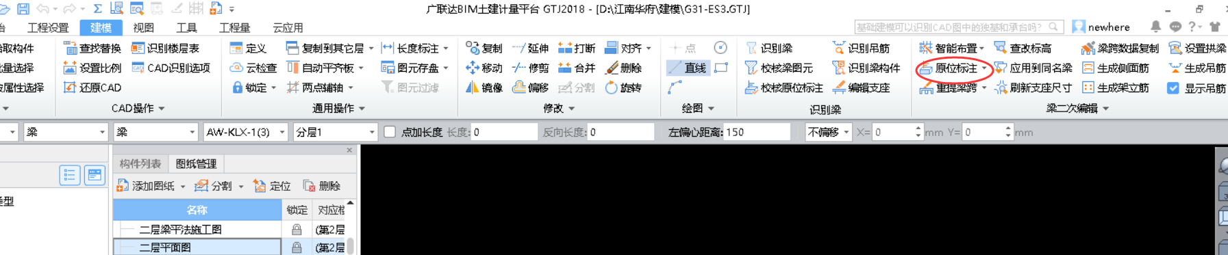 標高不同