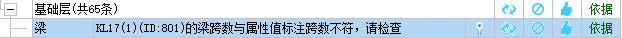 梁跨