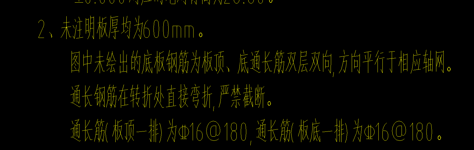 通長