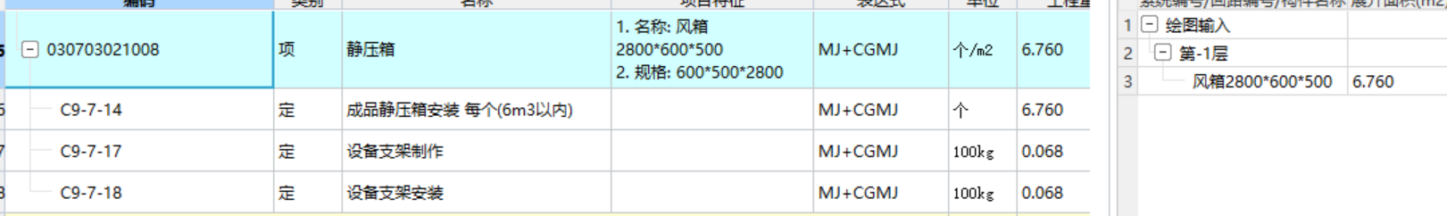 算量