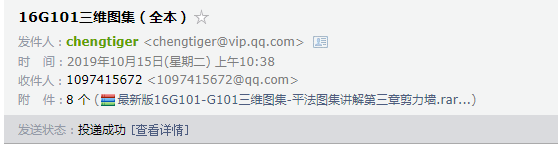 廣聯達服務新干線