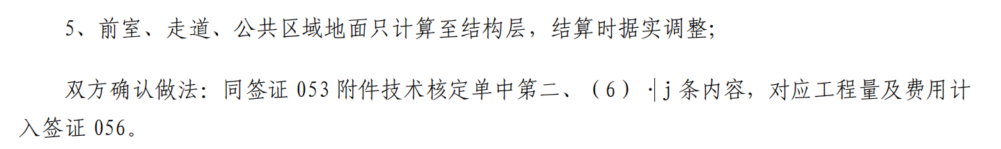 結(jié)構(gòu)層