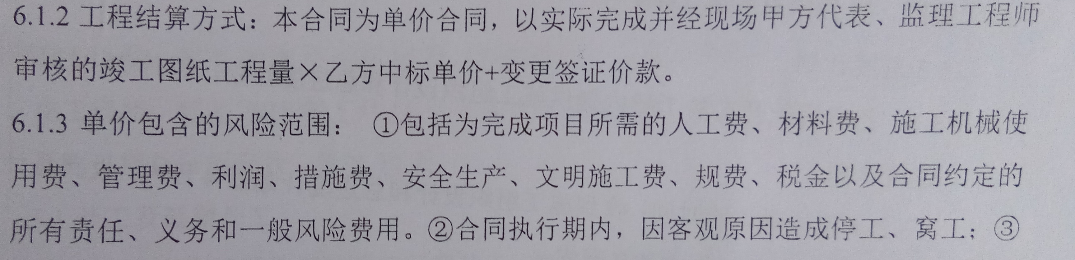 全費用