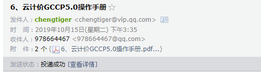 廣聯(lián)達(dá)云