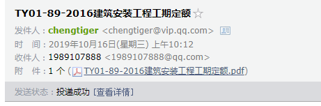 江蘇工期定額