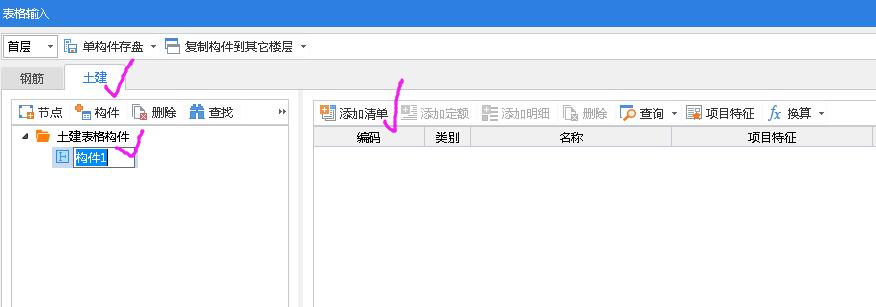 邊緣構件