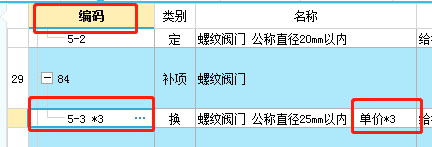 系數(shù)