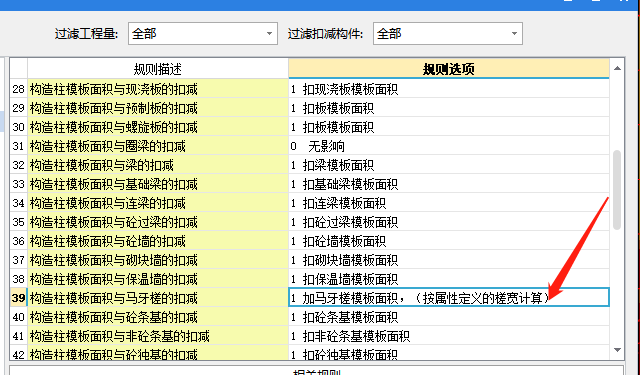 構(gòu)造柱