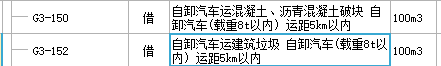 混凝土板