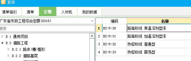 定額