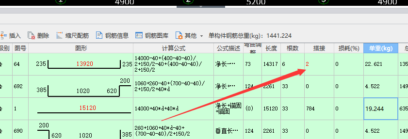 編輯鋼筋