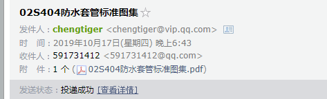 02s404圖集