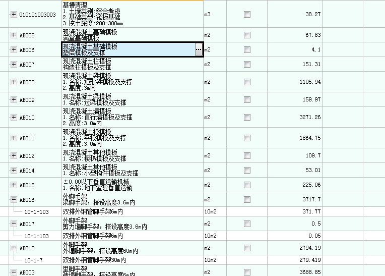 清單規(guī)則