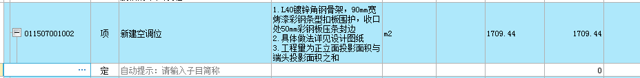 定額