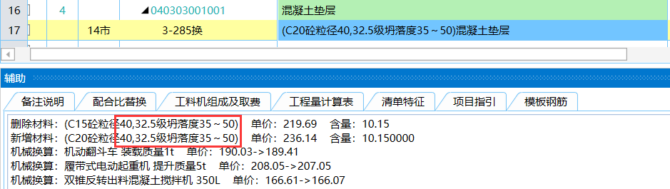 素砼
