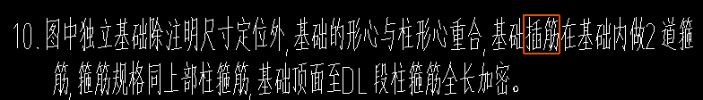 箍