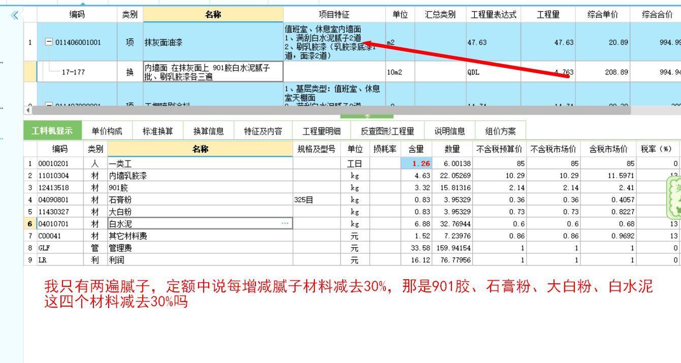 江蘇省定額