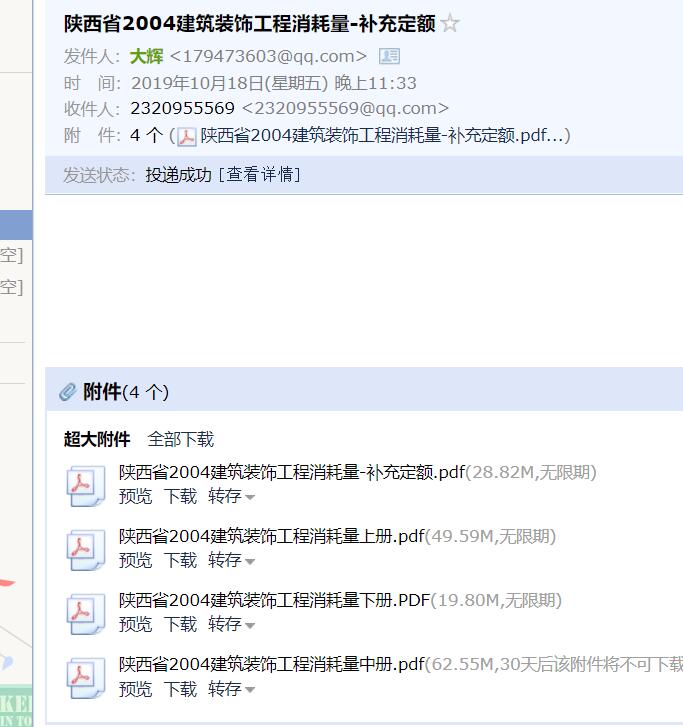 定額