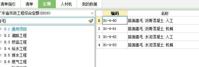 定額